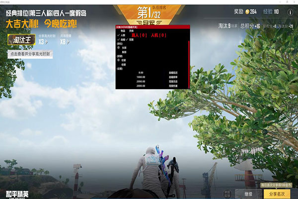正式服CF外挂软件效果
